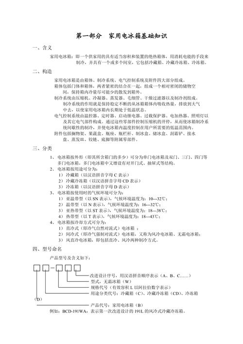冰箱制冷控温系统故障怎么解决