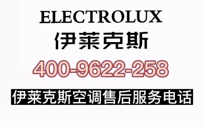 伊莱克斯空调故障代码f9如何处理