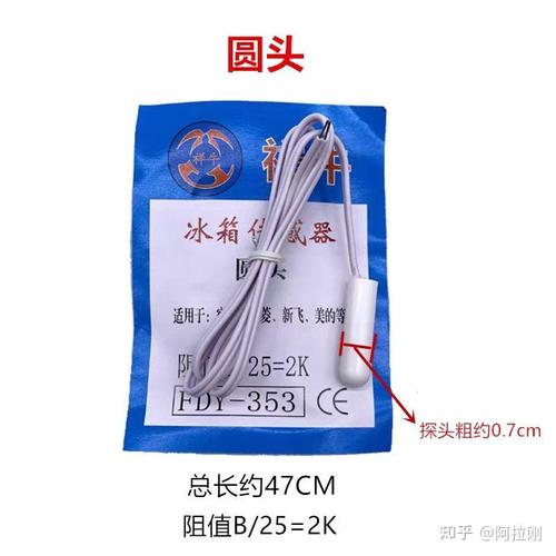 风冷冰箱温度传感器故障维修视频