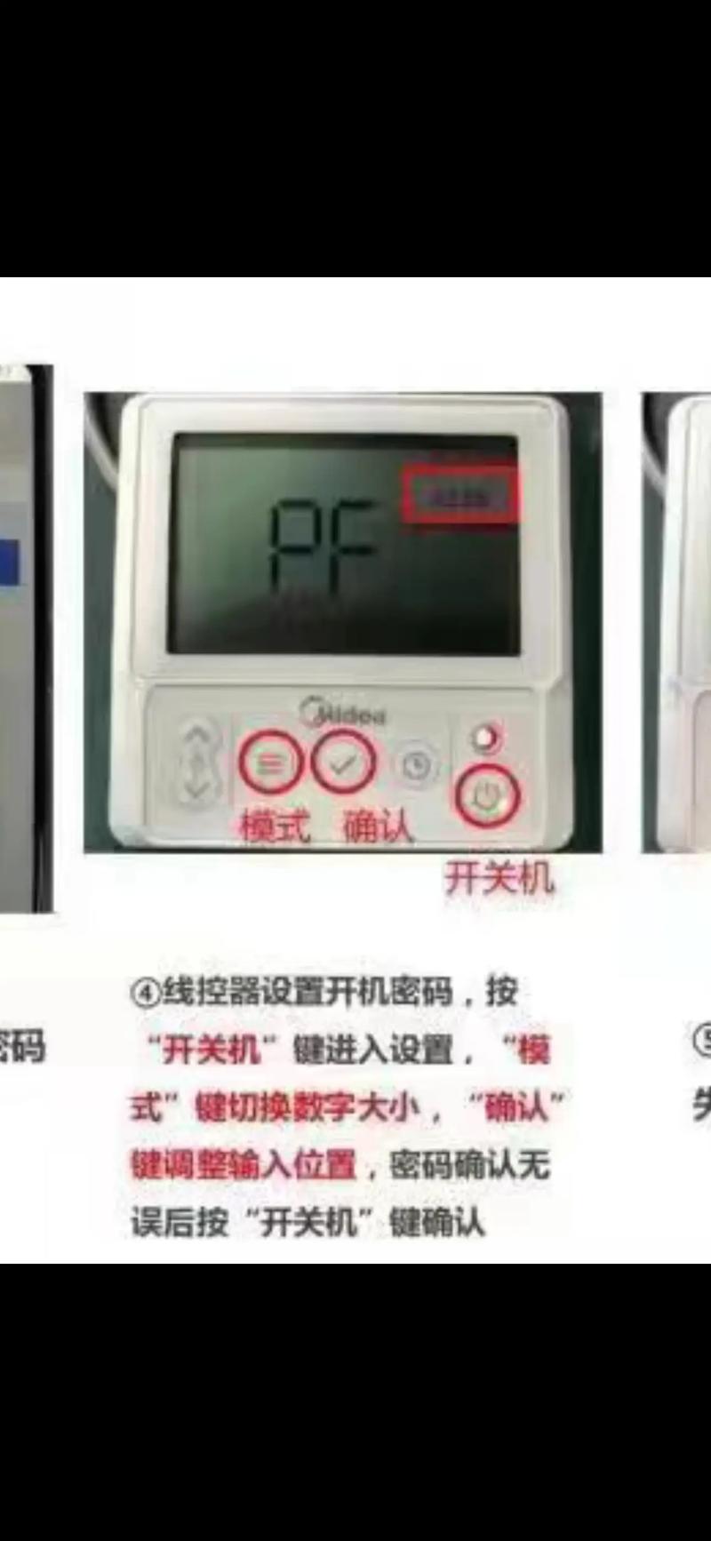 空气源热泵热水器故障码21E