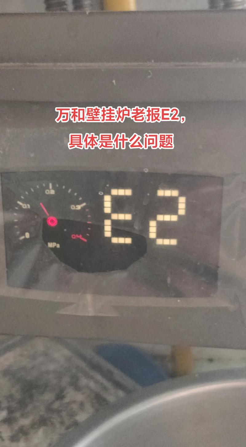 前锋壁挂炉e2故障解决方法原因