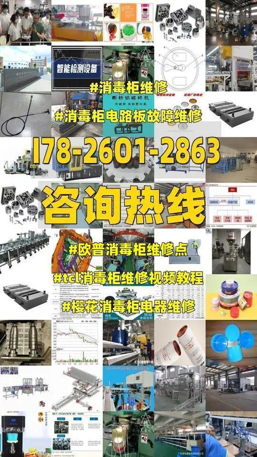 消毒柜故障代码e6