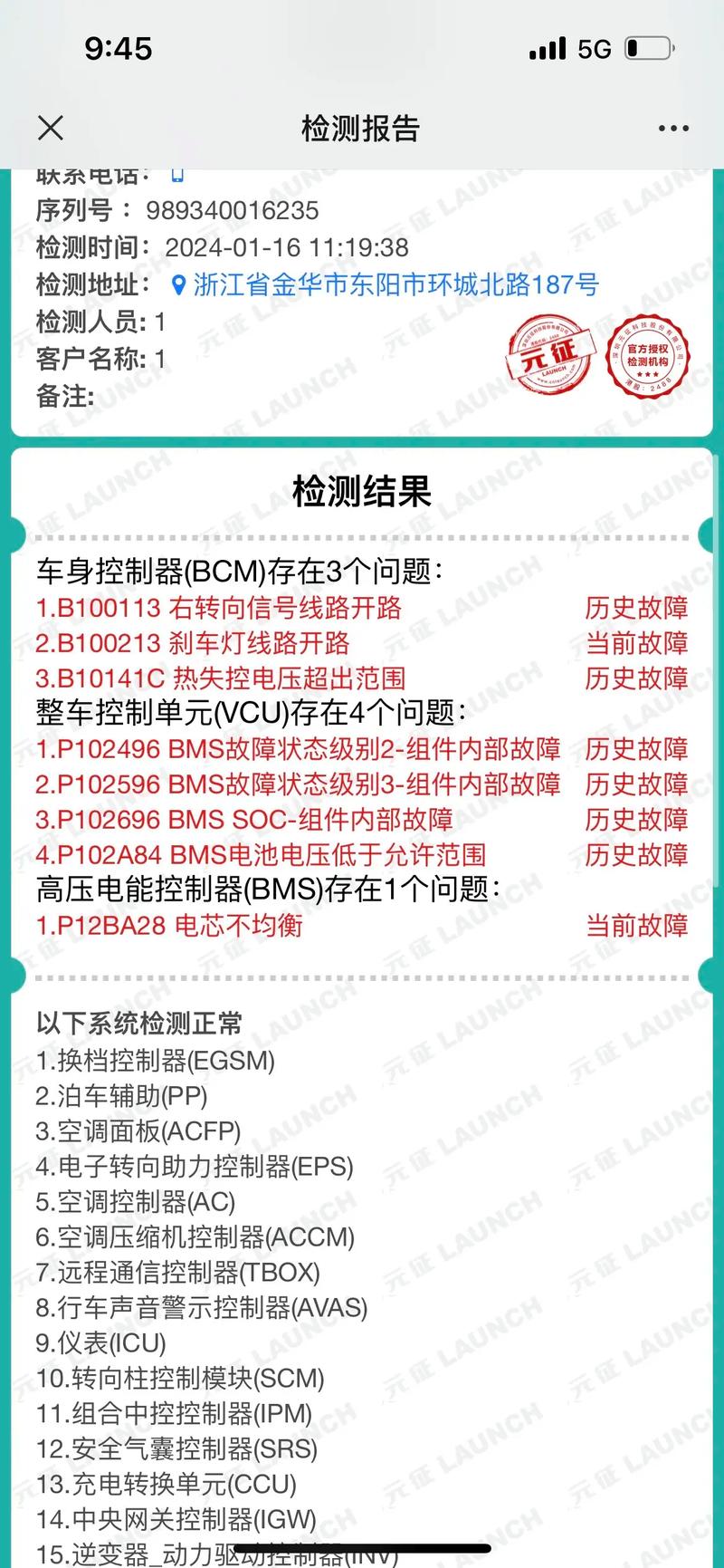 泉天下热水器故障码E5