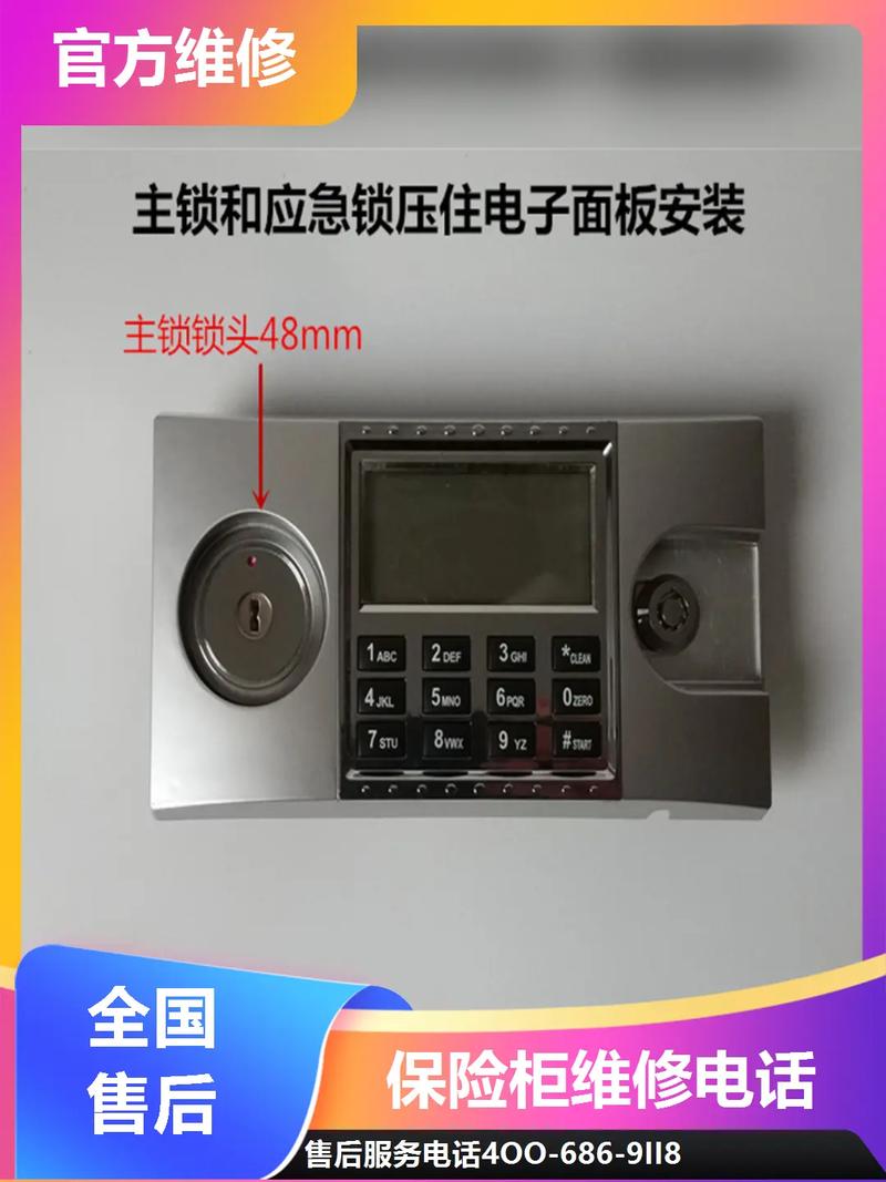 太一保险柜故障怎么开