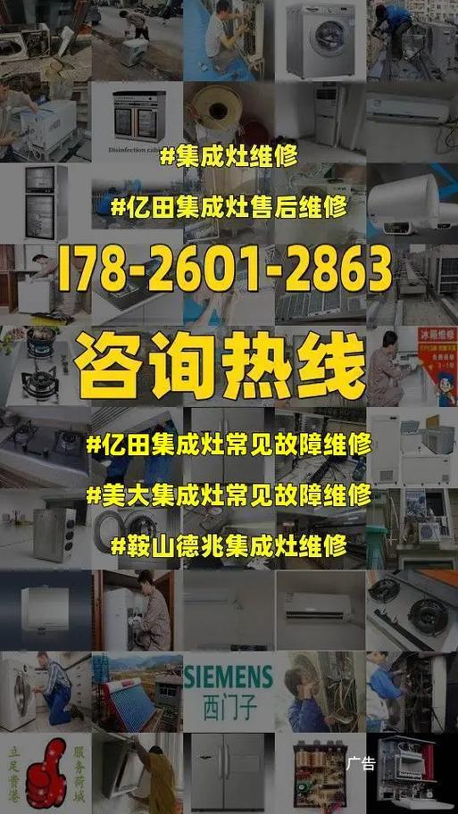 美大集成灶故障e6什么意思