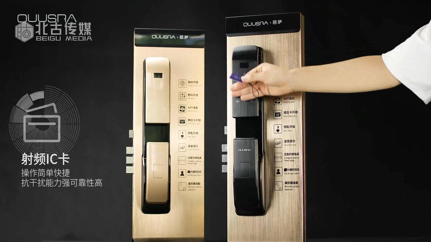 瓯萨智能锁故障