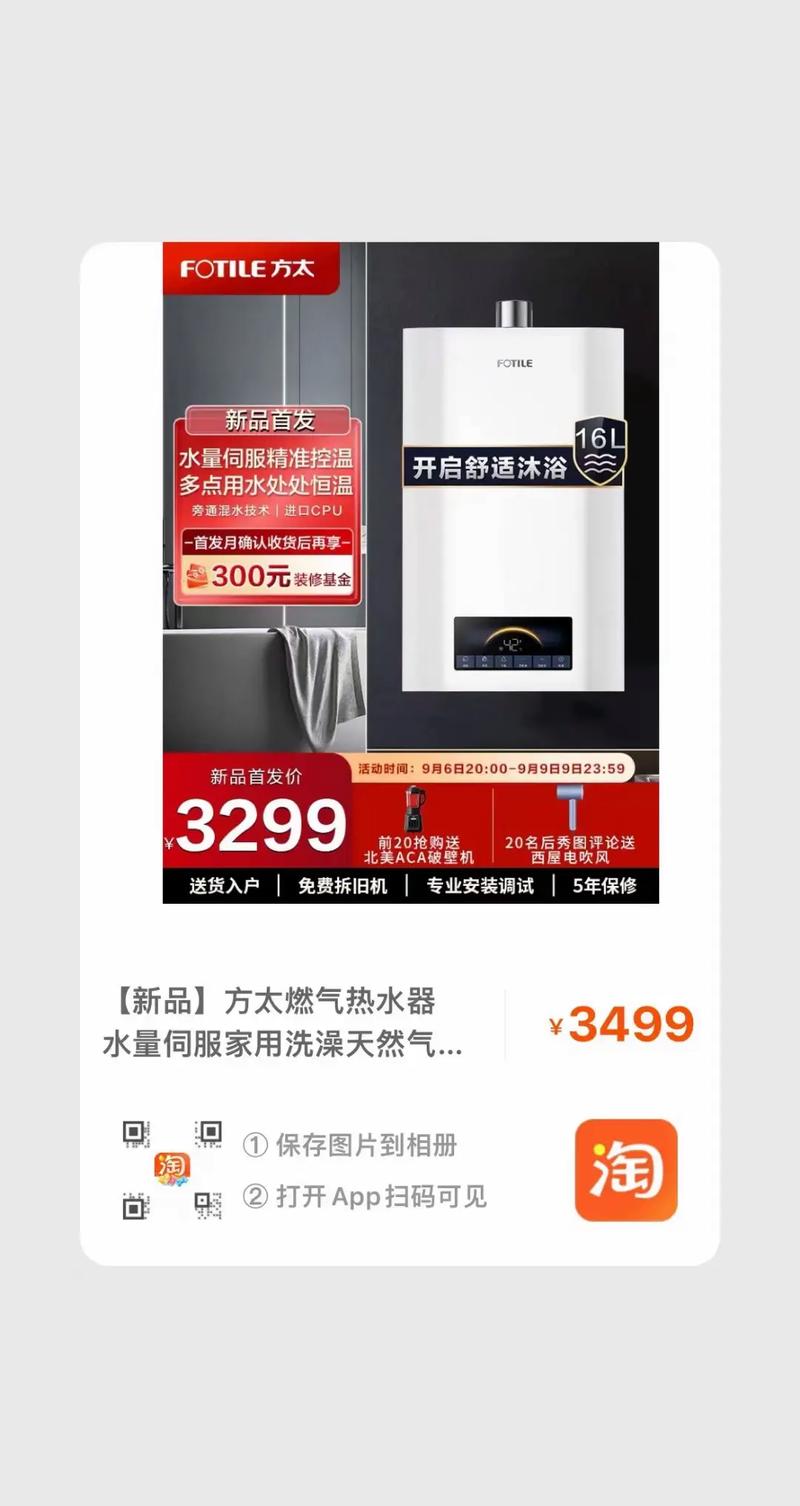 方太燃气热水器故障码显示eh