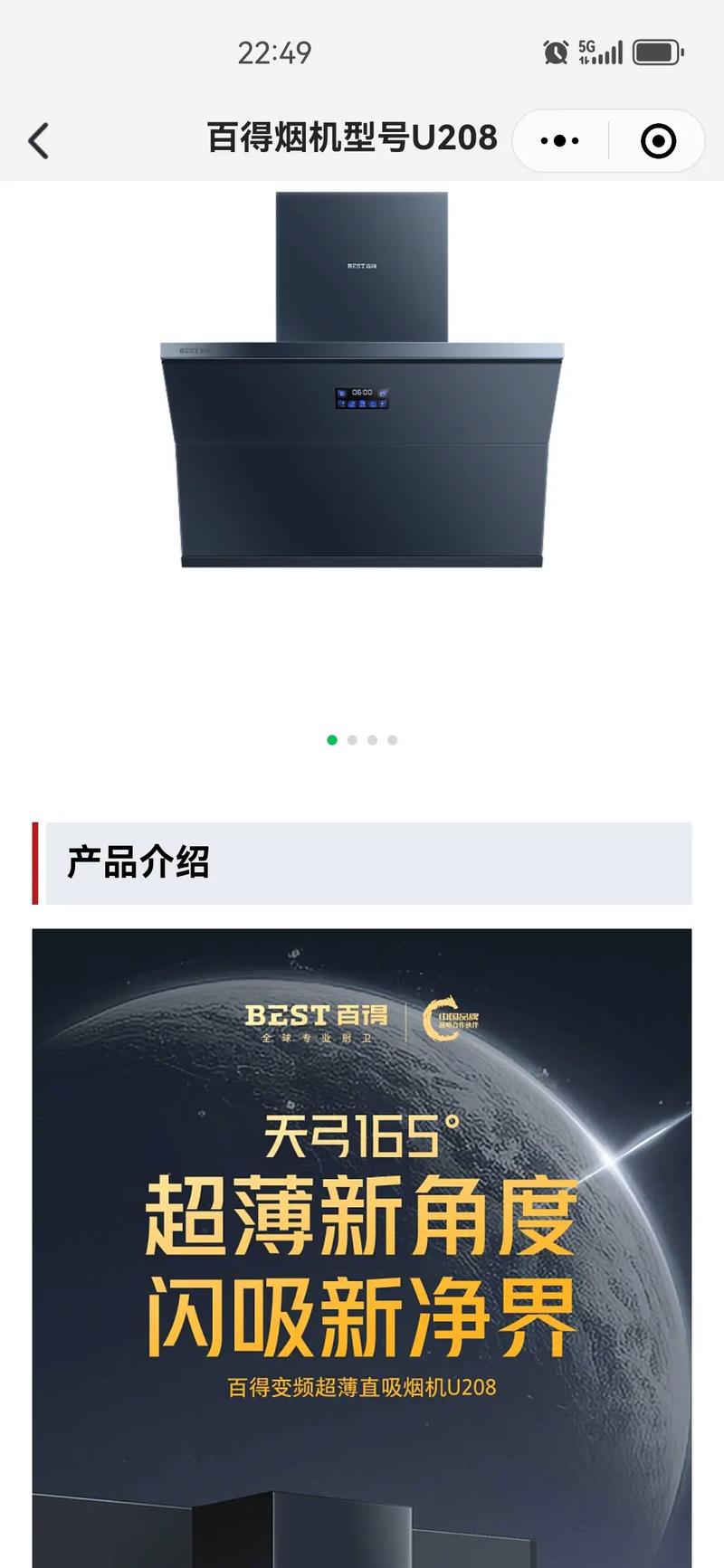 变频油烟机过流故障
