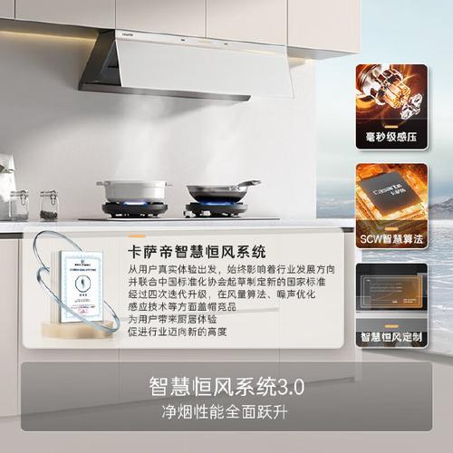 卡萨帝油烟机通讯故障