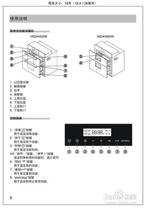 消毒柜触摸键为何失灵？