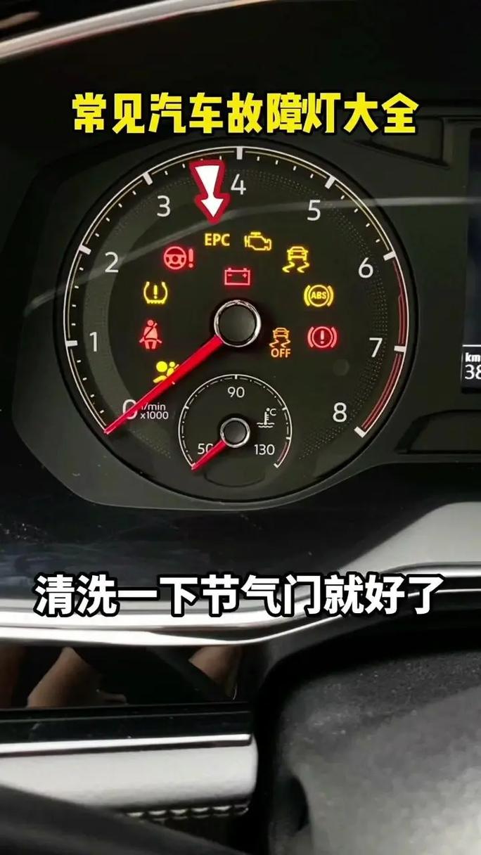 智能锁报警故障