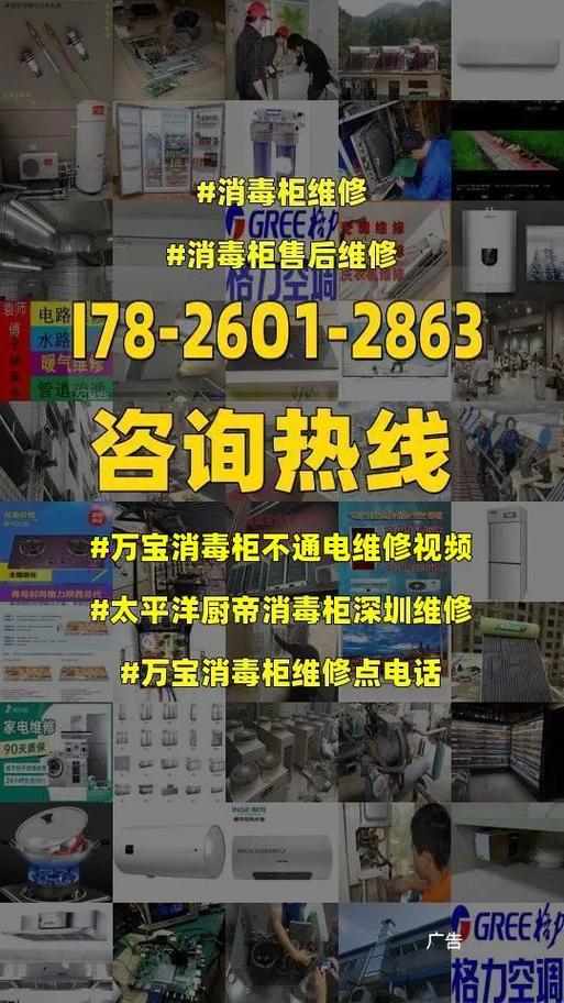 消毒柜显示E3故障码，该如何解决？