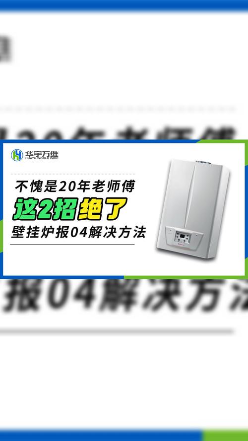 壁挂炉报f37故障是什么意思