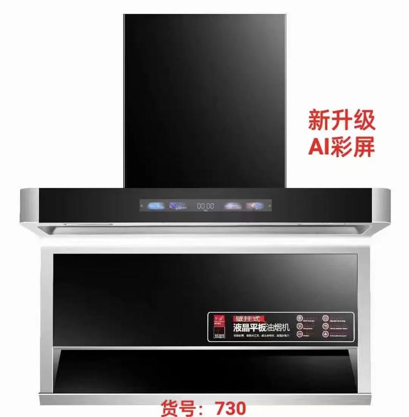 欧派油烟机排除故障