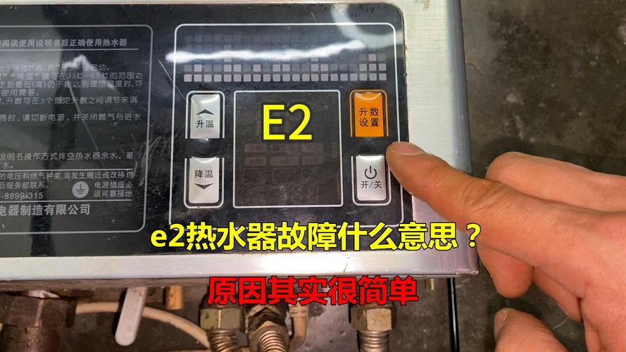 晨那消毒柜显示E2故障，该如何快速解决？