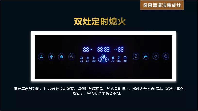 风田集成灶故障代码p1