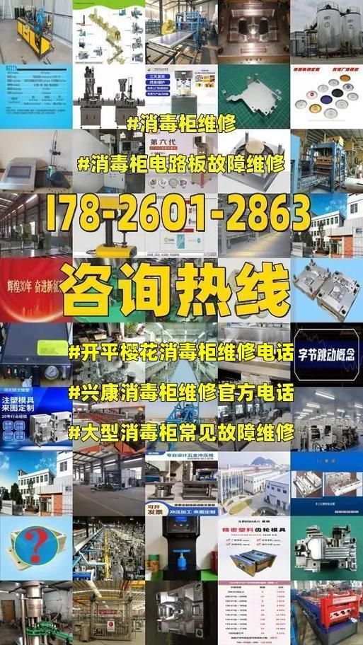消毒柜风扇故障