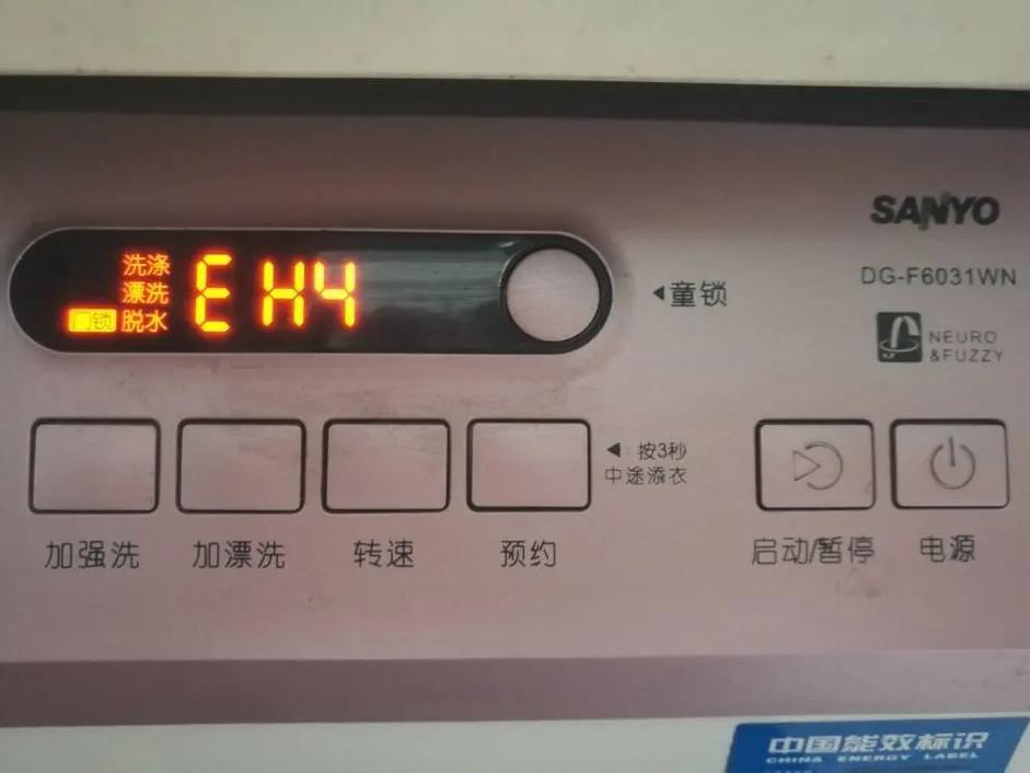 欧品xqb40洗衣机故障码
