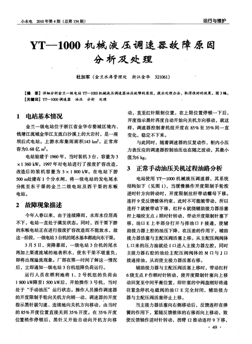 油烟机超程故障，究竟是什么原因导致的？