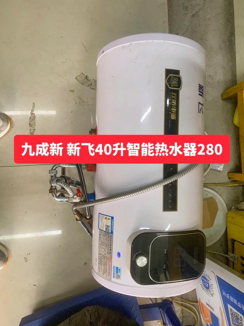 新飞热水器显示E4故障码该如何解决？