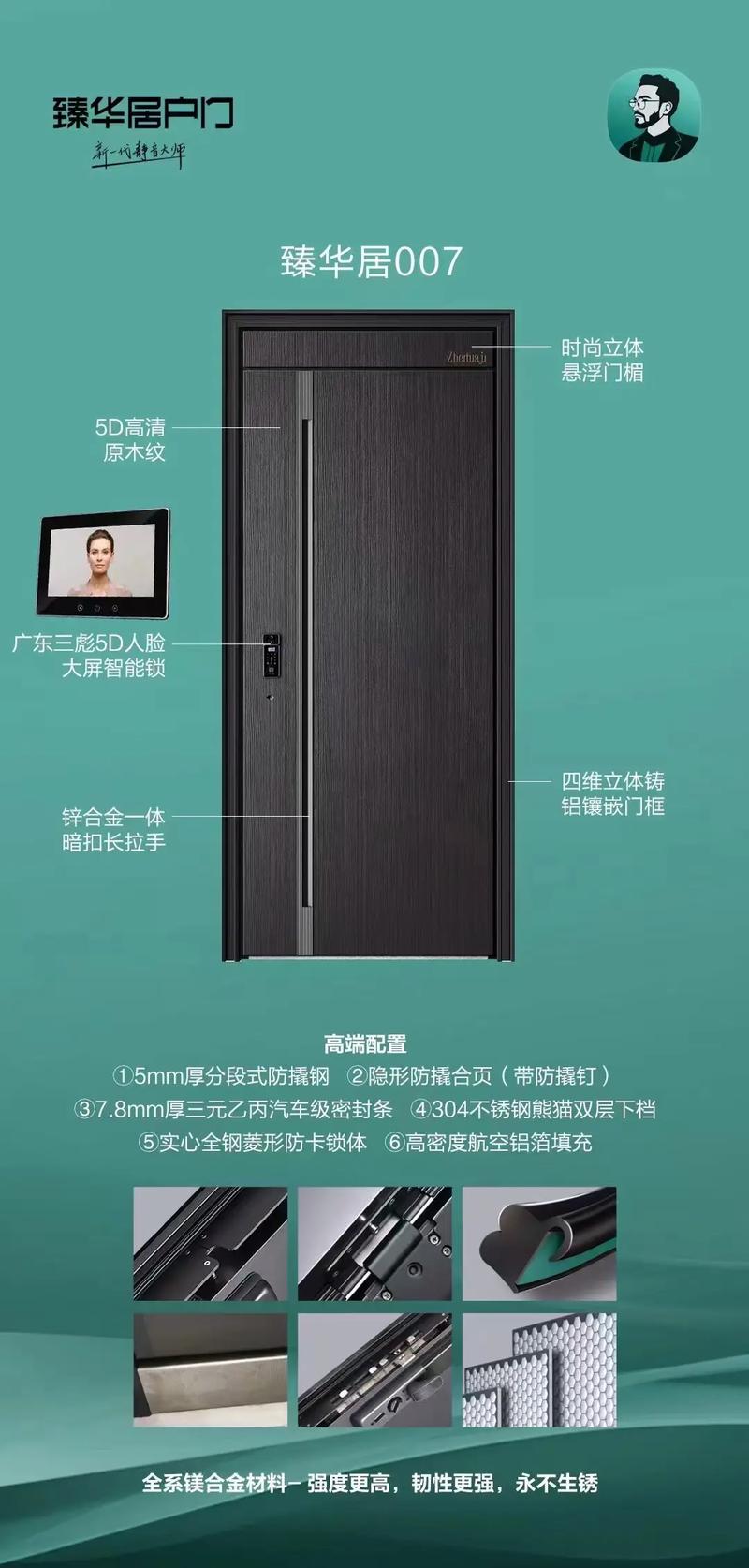 防盗门密码锁故障与排除