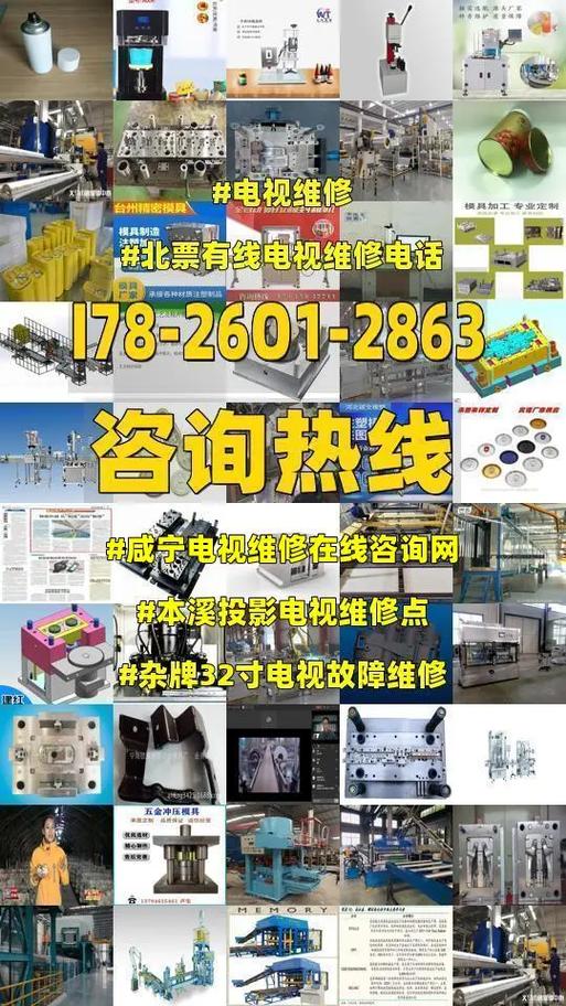 重庆有线电视故障维修服务电话