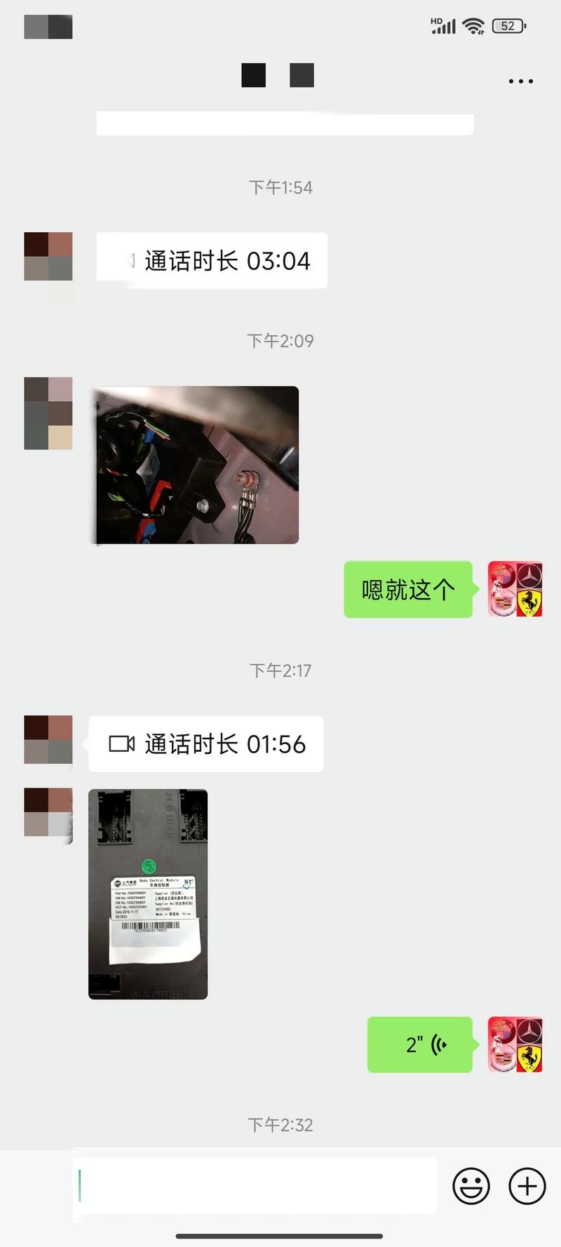 汽车智能锁匹配故障