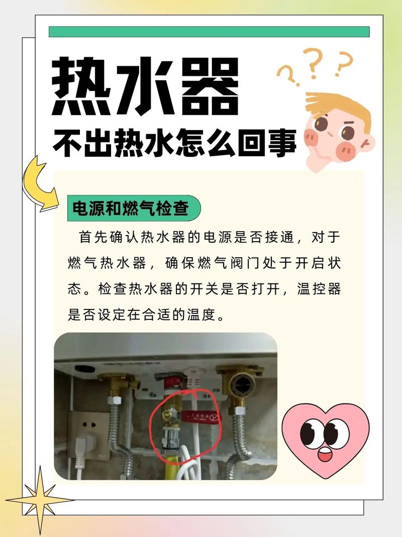热水器没报故障码也无法启动