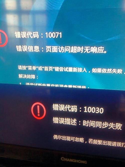 中国四川移动网络电视故障