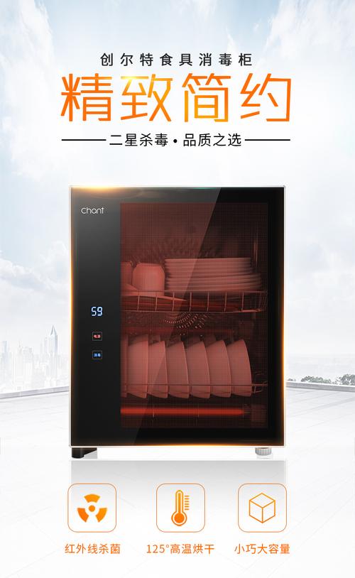 创尔特消毒柜 故障