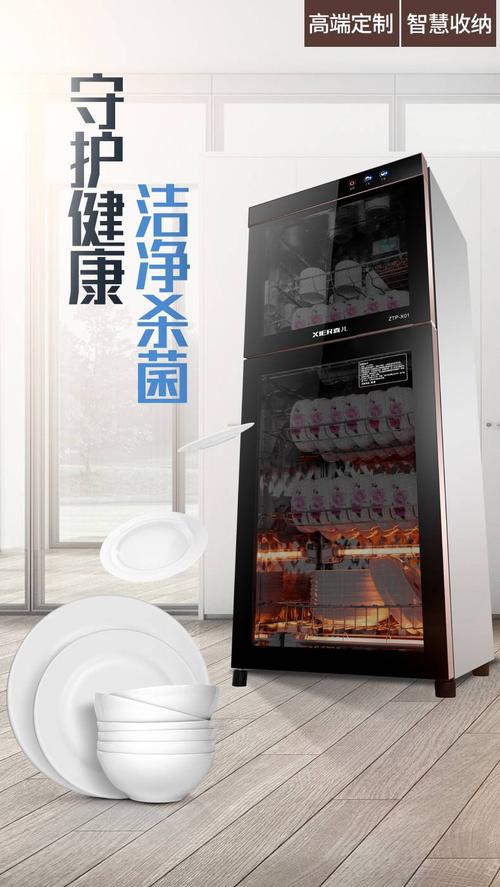 喜儿消毒柜c1故障