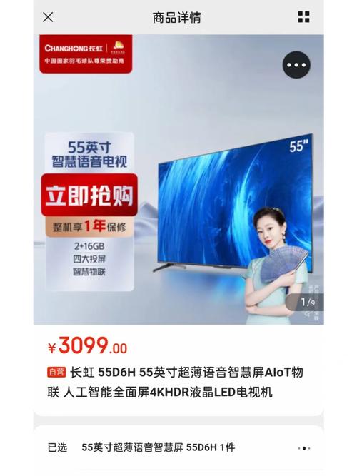 长虹电视机如何查故障率