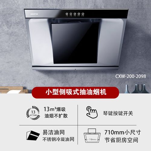 万喜抽油烟机故障