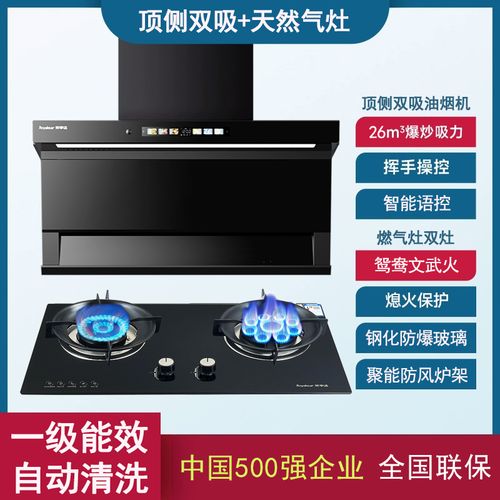 荣事达油烟机故障代码