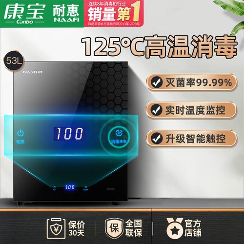 消毒柜消毒温度不高故障