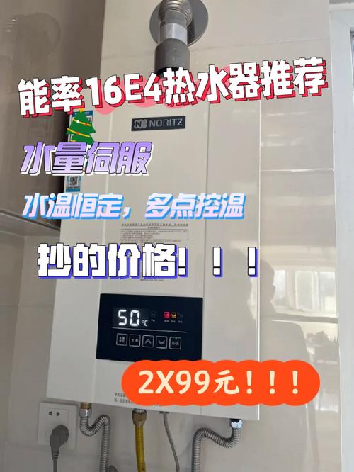 能率燃气热水器出现e9故障码