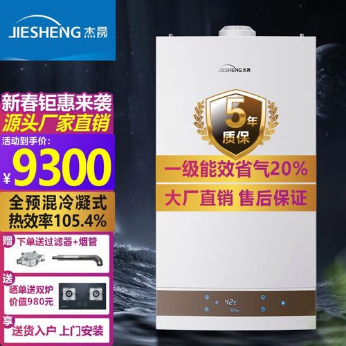 杰晟壁挂炉E4故障怎么处理视频