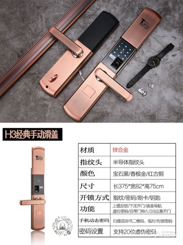 智能锁自动滑盖故障原因
