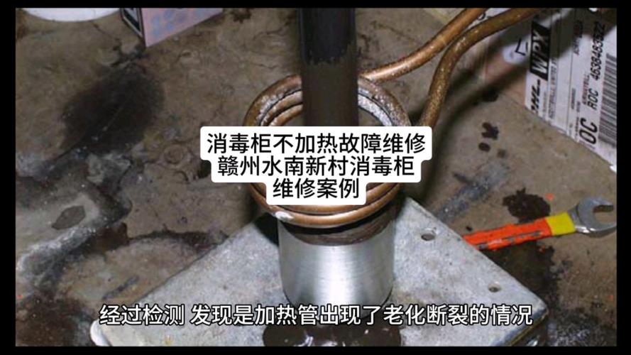 消毒柜 不启动 故障