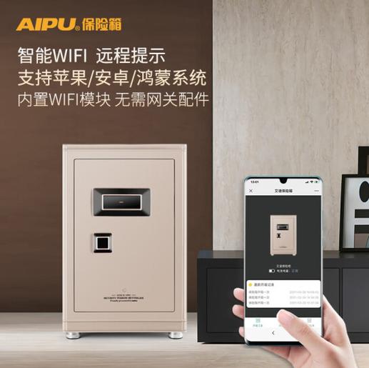 保险柜系统故障