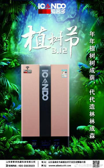 爱客多壁挂炉出现e3风机故障