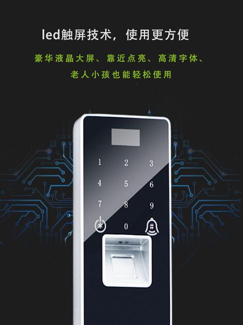 八百智能锁故障