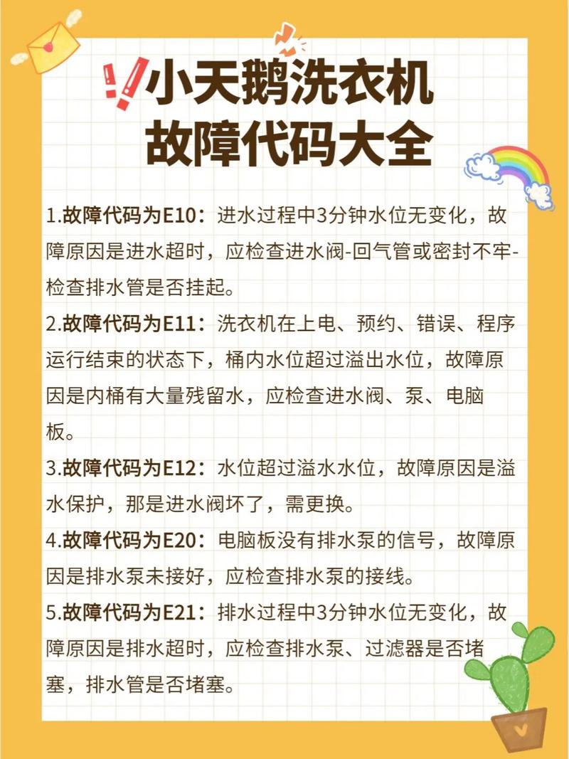 洗衣机报警没故障码什么原因