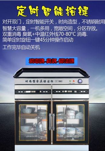 明太消毒柜故障代码