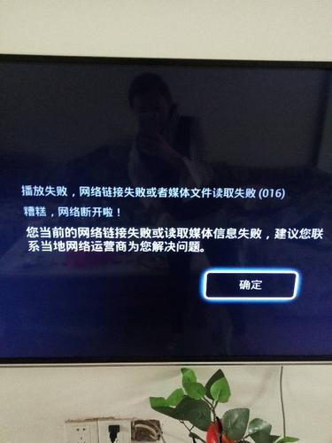 电视机接入网络出现故障
