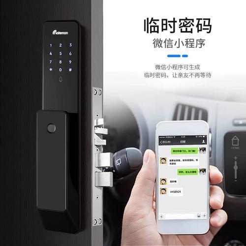 德曼智能锁故障