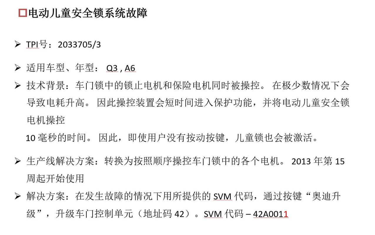 lockhub智能电子锁故障