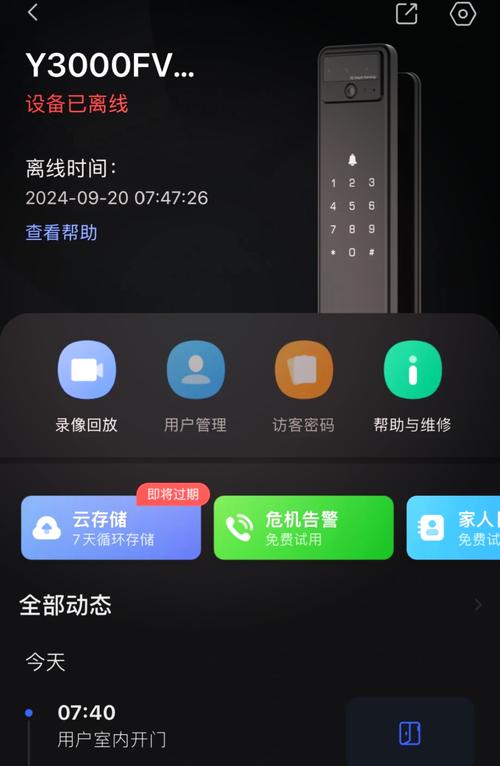 智能锁经常故障怎么解决