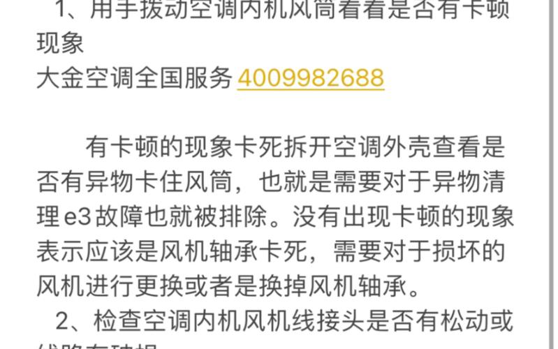 空气能e3高压保护怎样排除故障
