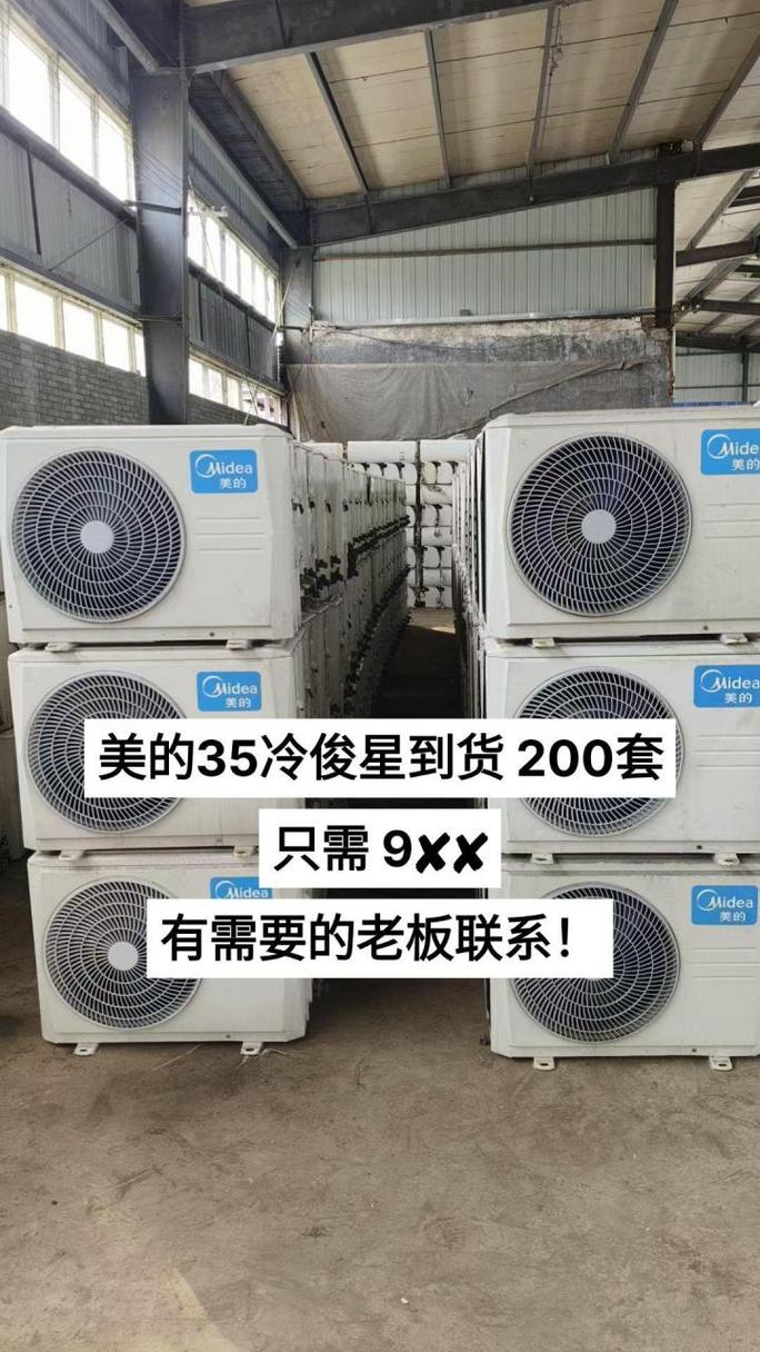 美的冷俊星空调p4是什么故障